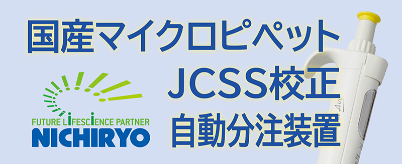 株式会社ニチリョー様へのリンク